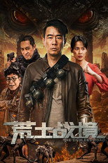 Пустошь